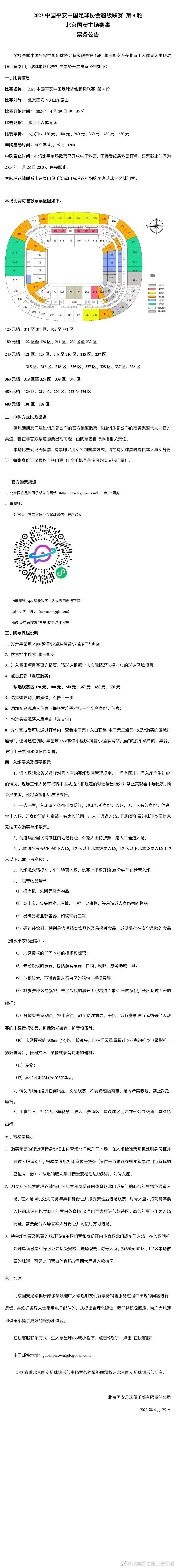 国米连扳三球3-3本菲卡 阿瑙破门若昂-马里奥戴帽北京时间11月30日凌晨4时，欧冠D组第5轮，国际米兰客场挑战本菲卡。